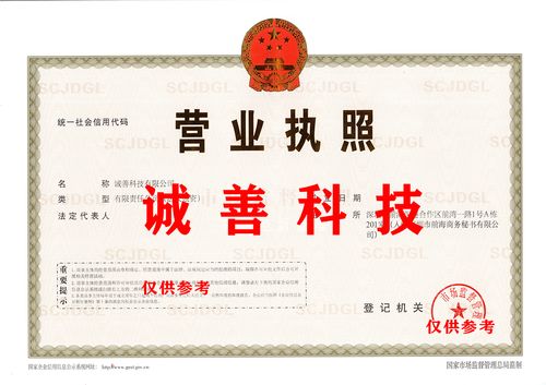 国家总局核名科技公司转让与技术转让指南